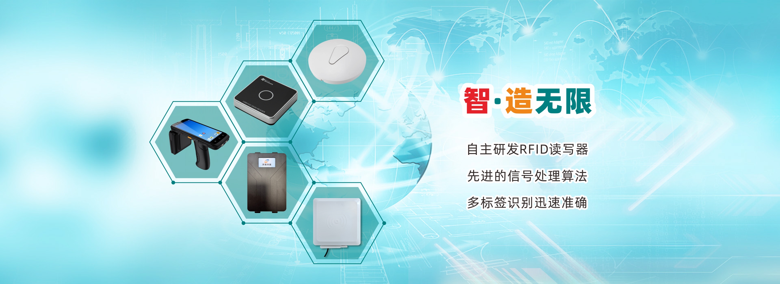 擇捷智能深耕RFID技術(shù)，為物流、零售等行業(yè)提供創(chuàng)新識(shí)別方案。