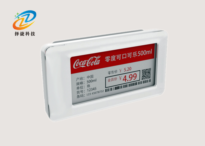 電子貨架標簽ZJ-ZW07C-HD實拍展示圖