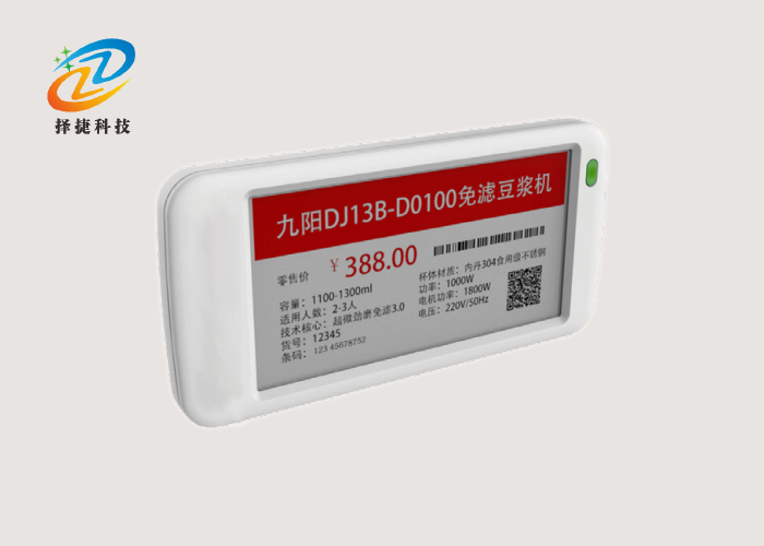 電子貨架標(biāo)簽ZJ-ZW09C實拍展示圖
